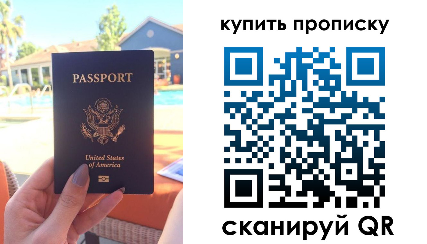 прописка гарантия в Симферополе