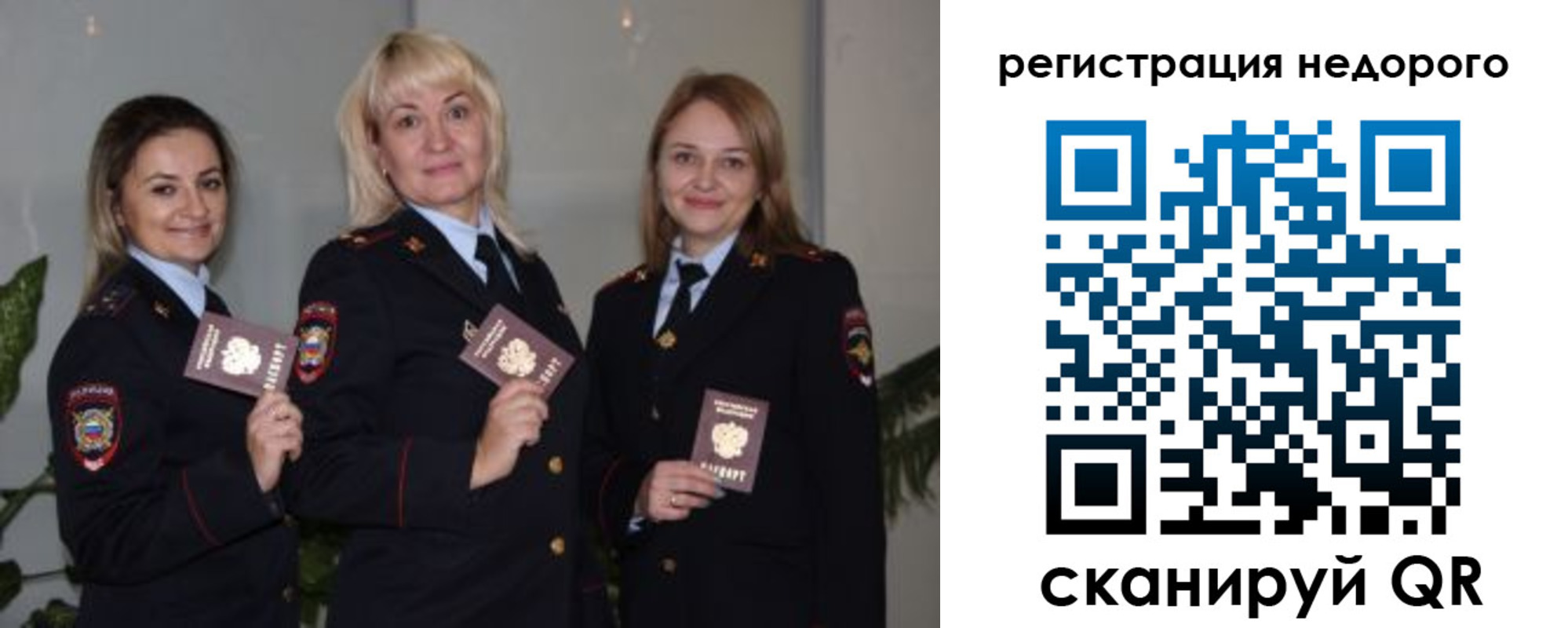 временная регистрация 2025 в Симферополе