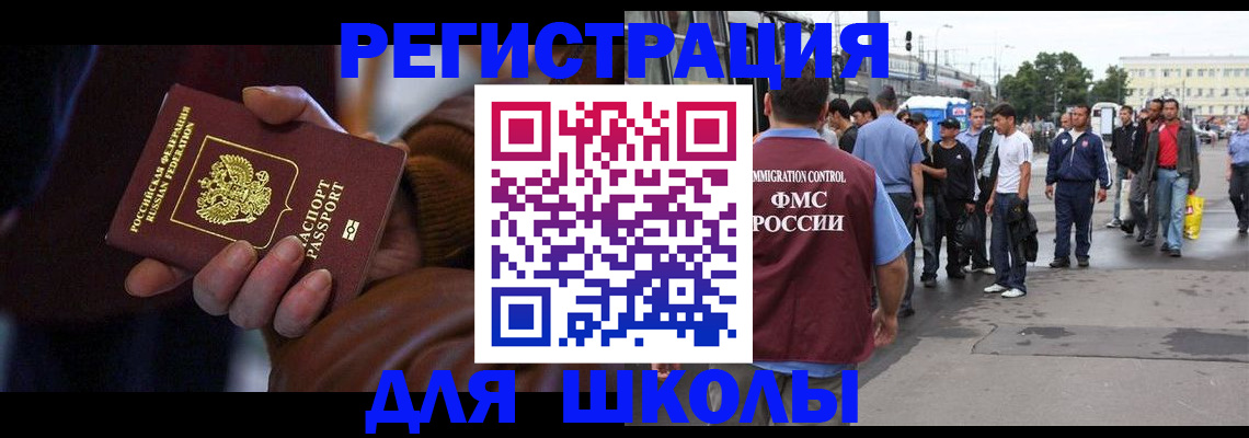 купить прописку в Симферополе