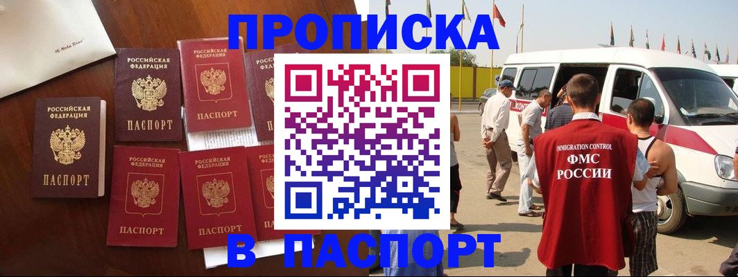 временная регистрация для всех в Симферополе